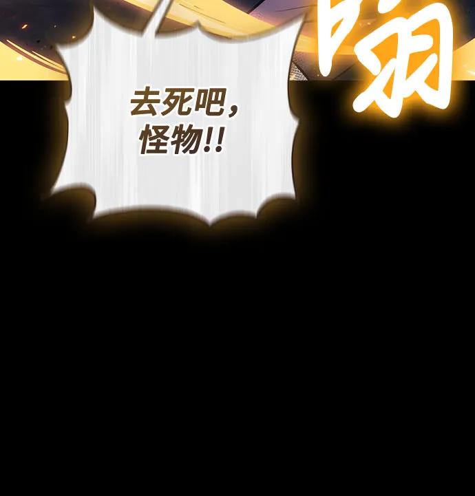 第99话-伪治疗师的生存法则-14hoek/saesong-i,Nayen（第29张）