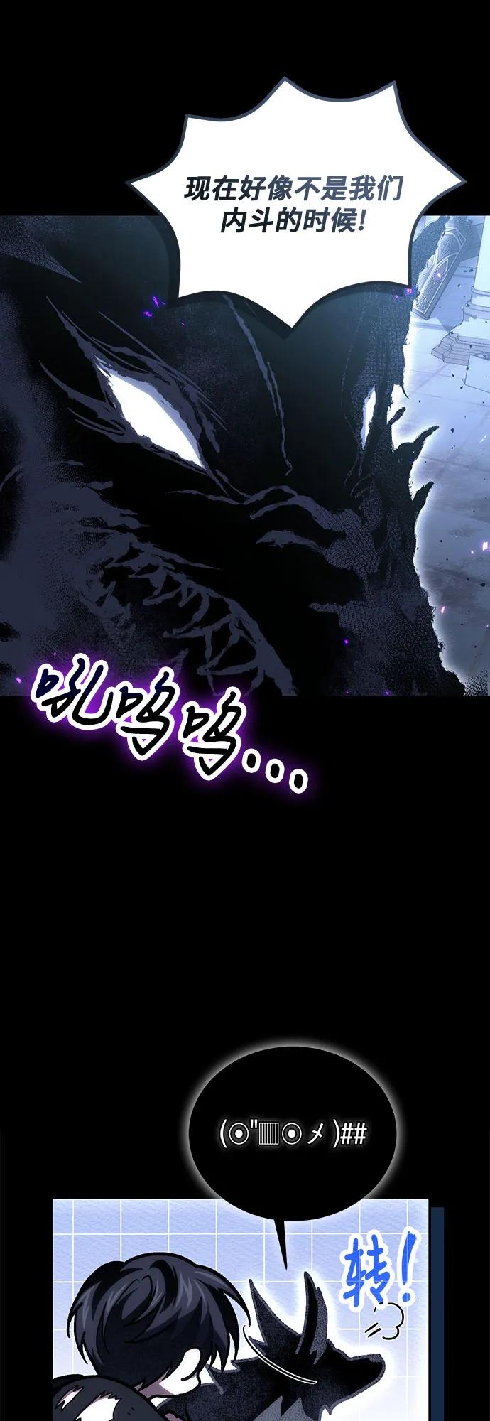 第99话-伪治疗师的生存法则-14hoek/saesong-i,Nayen（第38张）
