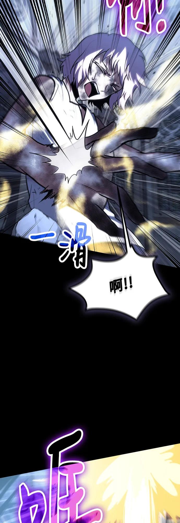 第99话-伪治疗师的生存法则-14hoek/saesong-i,Nayen（第32张）