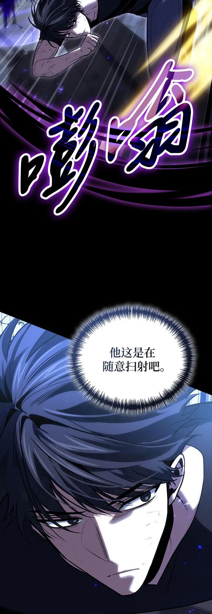 第99话-伪治疗师的生存法则-14hoek/saesong-i,Nayen（第21张）