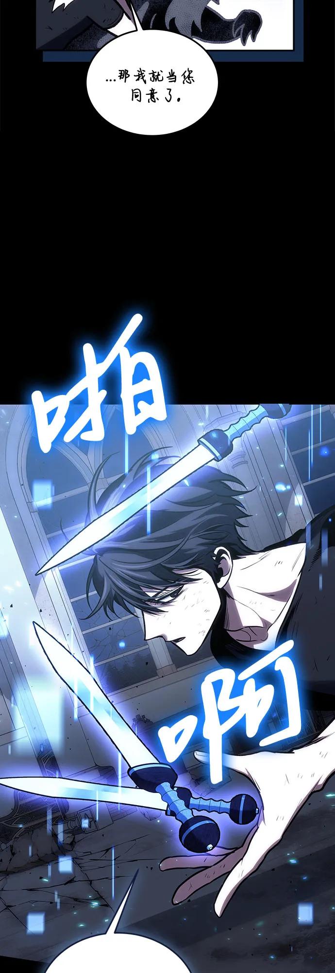 第99话-伪治疗师的生存法则-14hoek/saesong-i,Nayen（第39张）