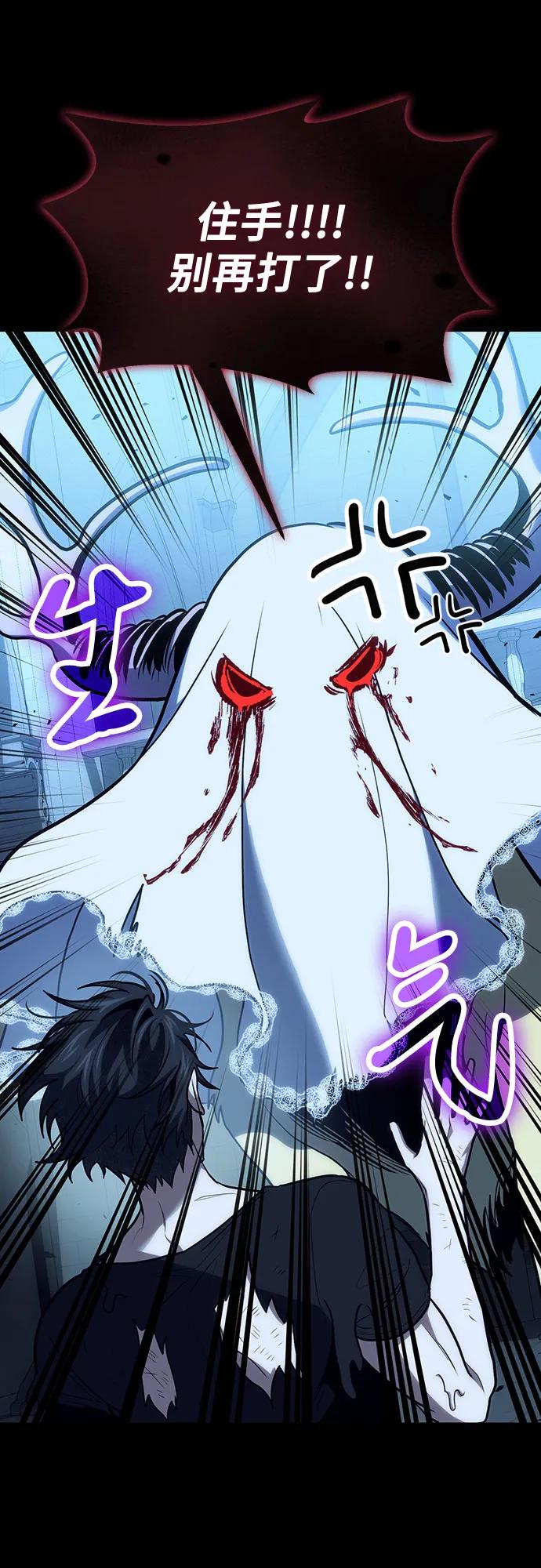 第101话-伪治疗师的生存法则-14hoek/saesong-i,Nayen（第6张）