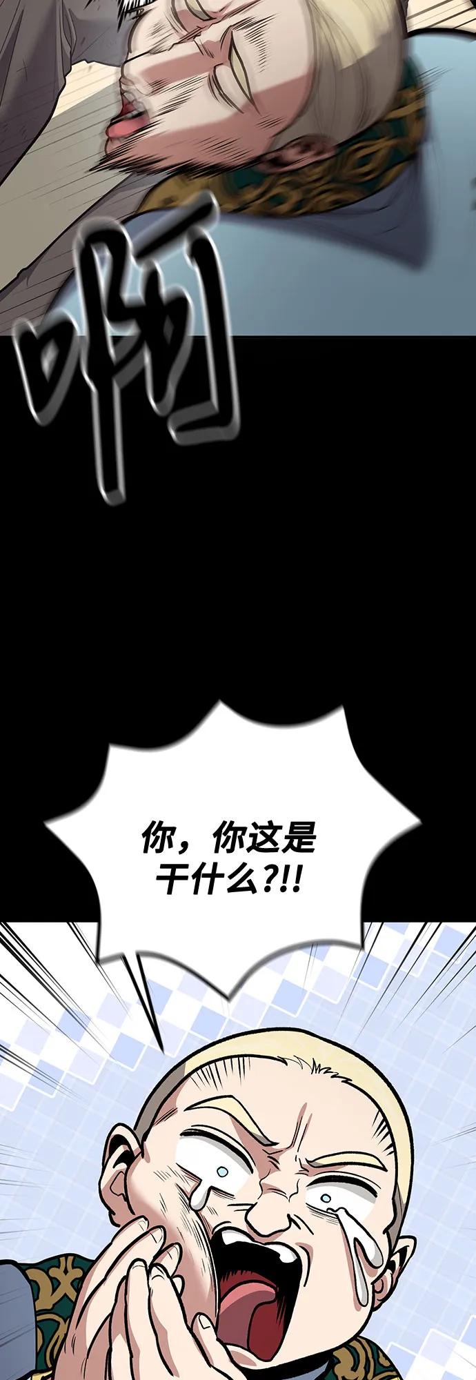 第101话-伪治疗师的生存法则-14hoek/saesong-i,Nayen（第38张）