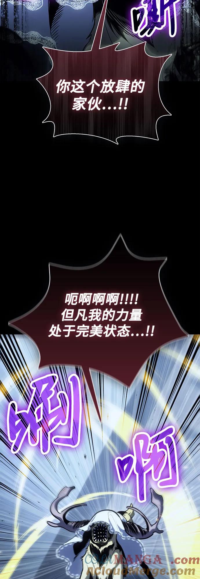 第101话-伪治疗师的生存法则-14hoek/saesong-i,Nayen（第28张）