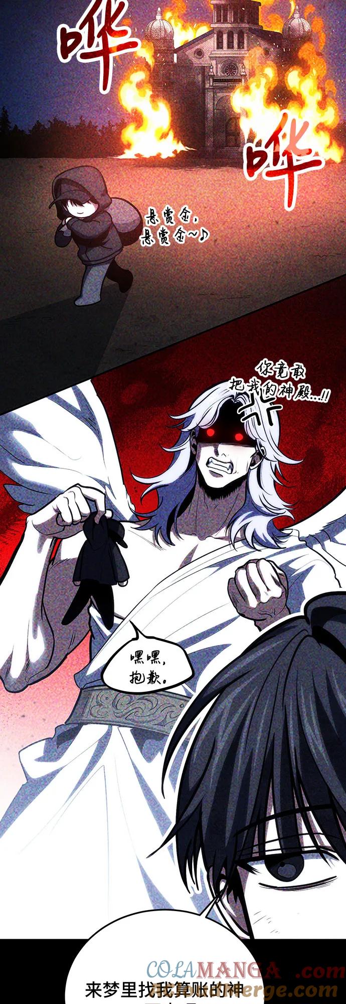 第101话-伪治疗师的生存法则-14hoek/saesong-i,Nayen（第10张）