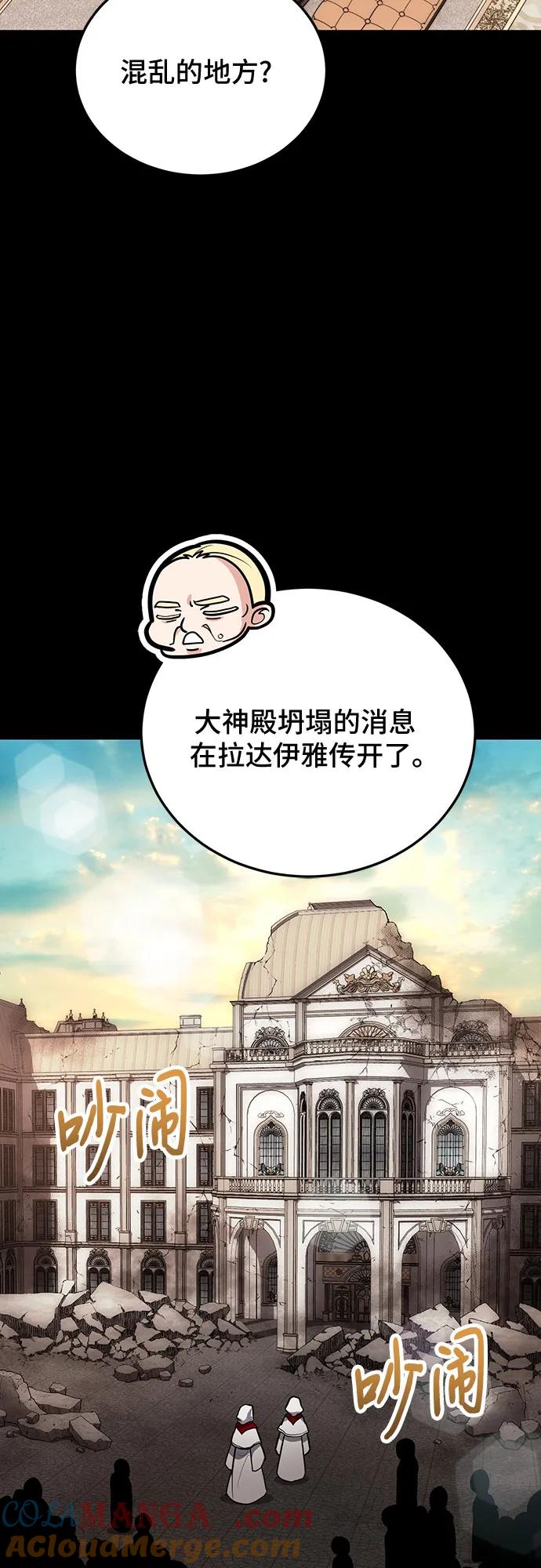 第101话-伪治疗师的生存法则-14hoek/saesong-i,Nayen（第40张）