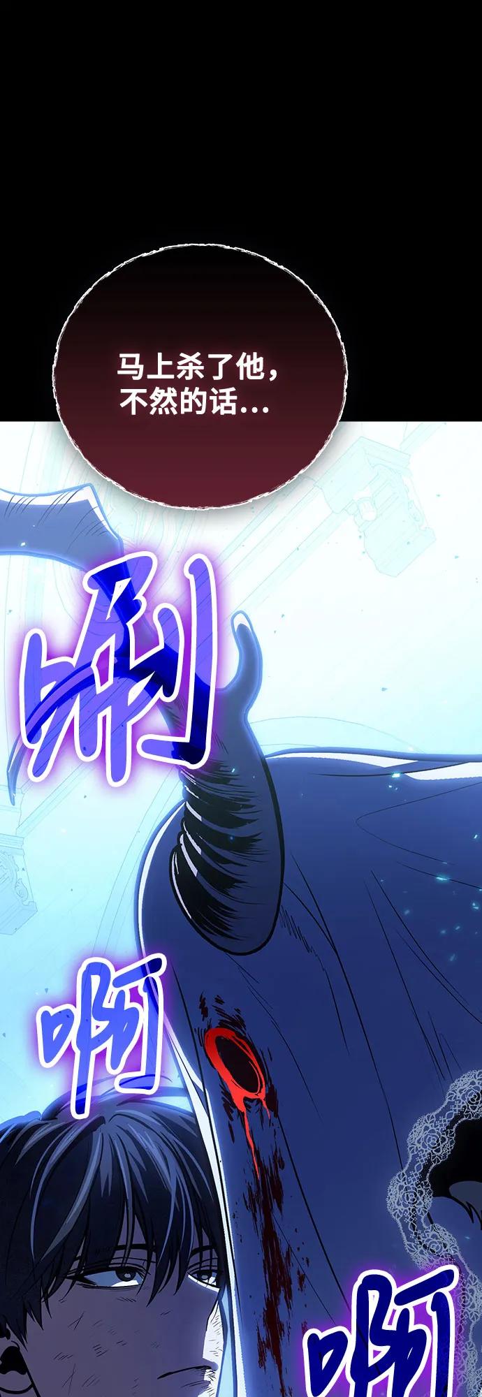 第101话-伪治疗师的生存法则-14hoek/saesong-i,Nayen（第24张）