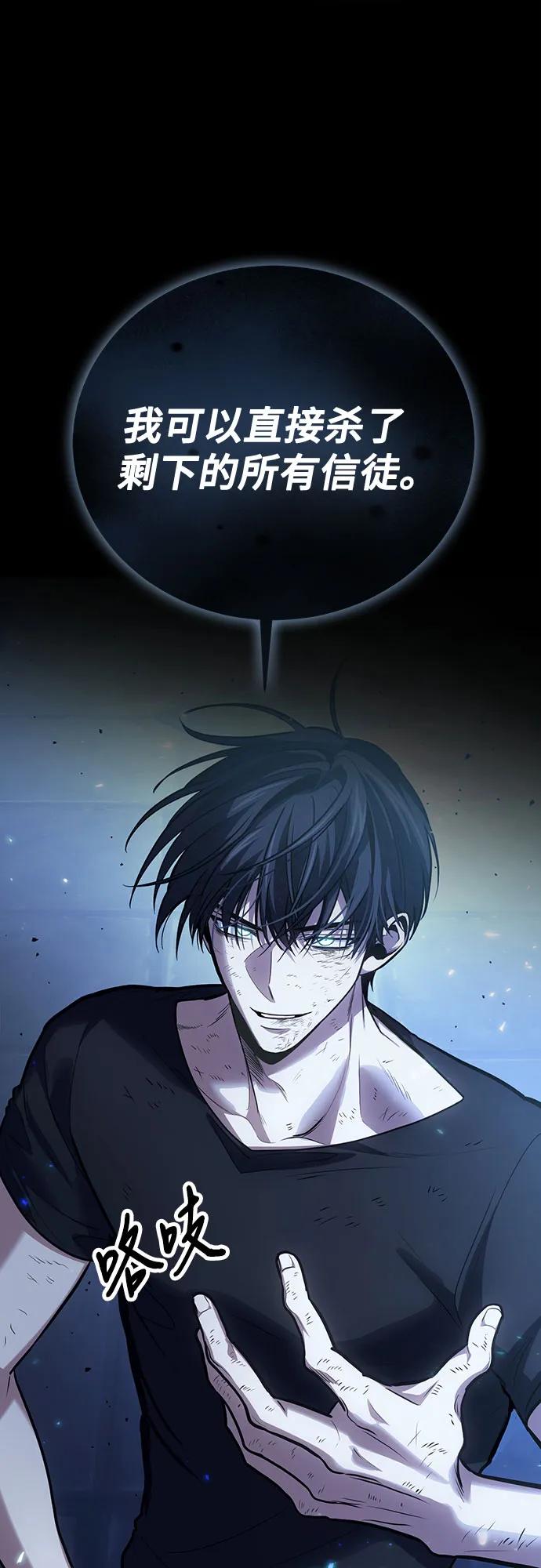 第101话-伪治疗师的生存法则-14hoek/saesong-i,Nayen（第26张）