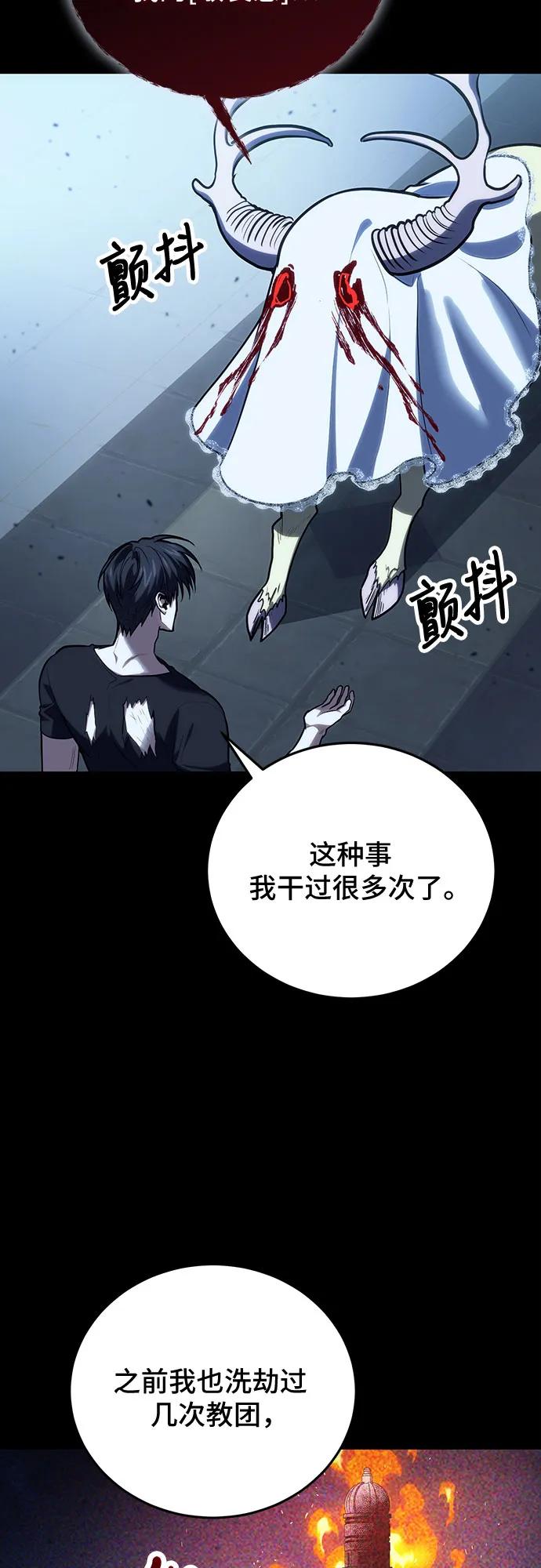第101话-伪治疗师的生存法则-14hoek/saesong-i,Nayen（第9张）