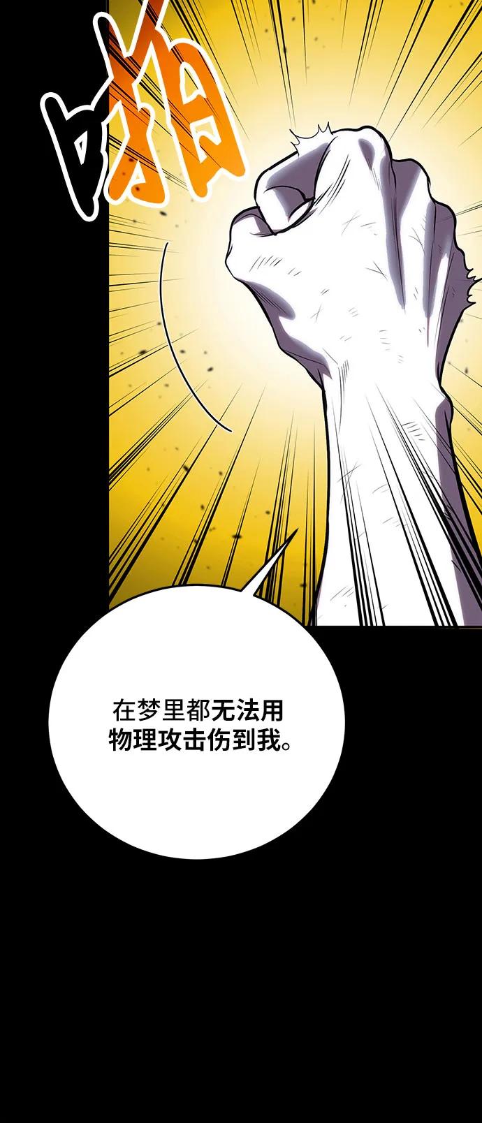 第101话-伪治疗师的生存法则-14hoek/saesong-i,Nayen（第12张）