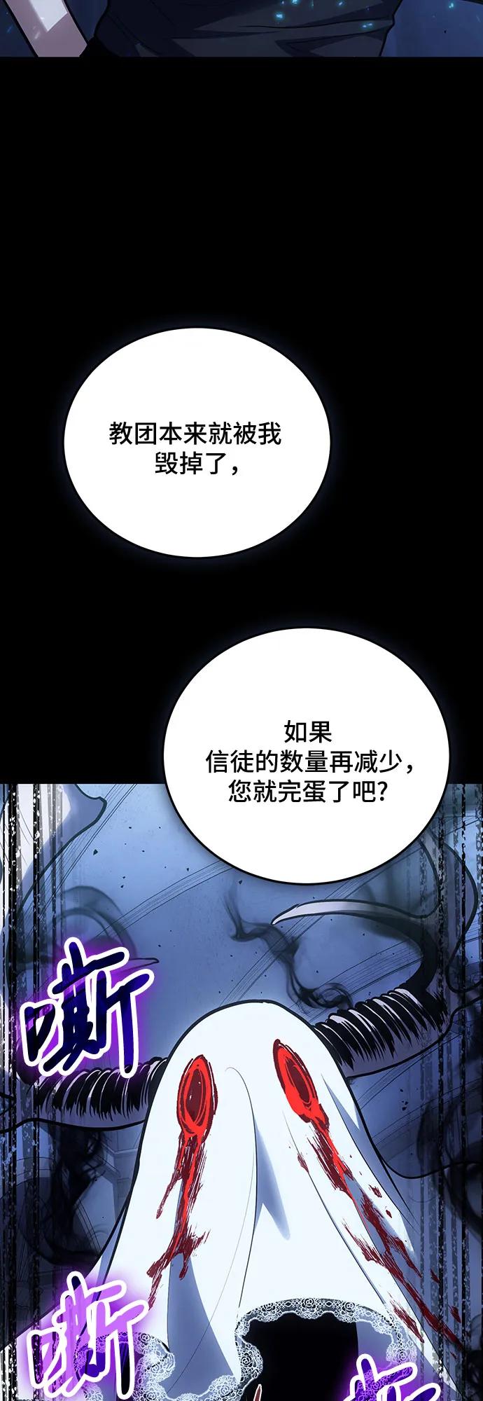 第101话-伪治疗师的生存法则-14hoek/saesong-i,Nayen（第27张）