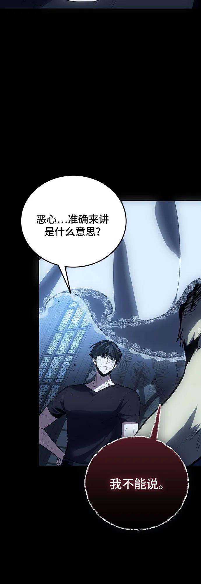 第101话-伪治疗师的生存法则-14hoek/saesong-i,Nayen（第21张）