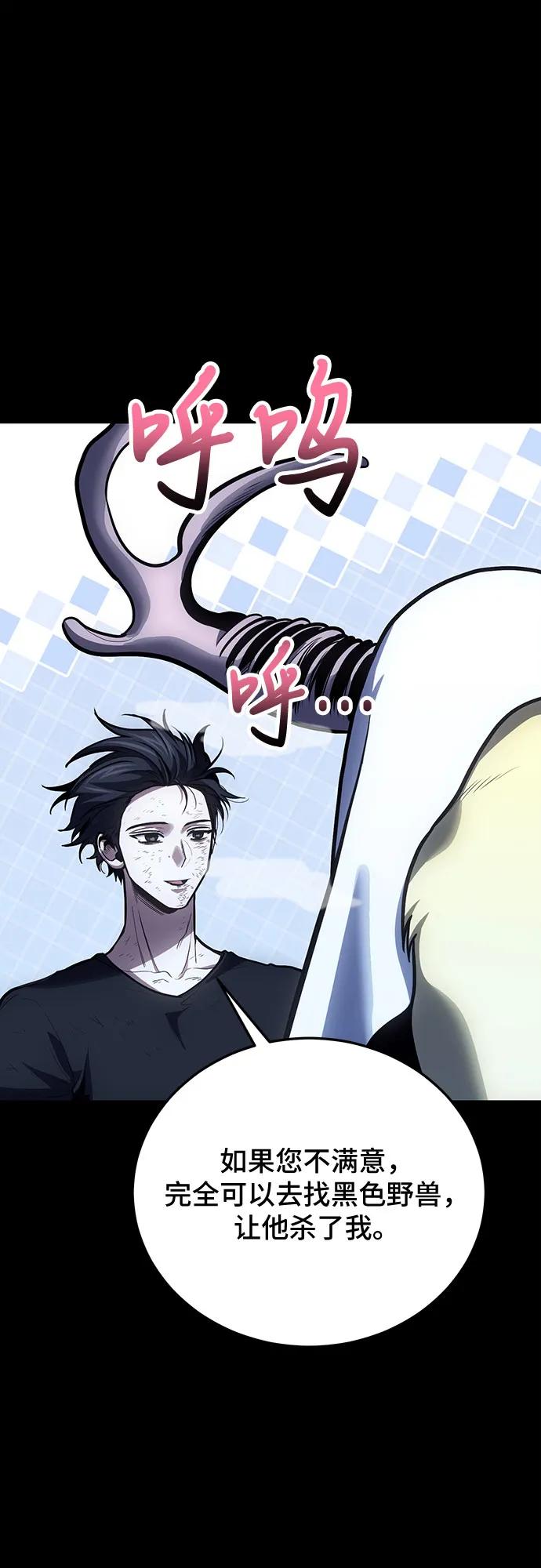 第101话-伪治疗师的生存法则-14hoek/saesong-i,Nayen（第30张）