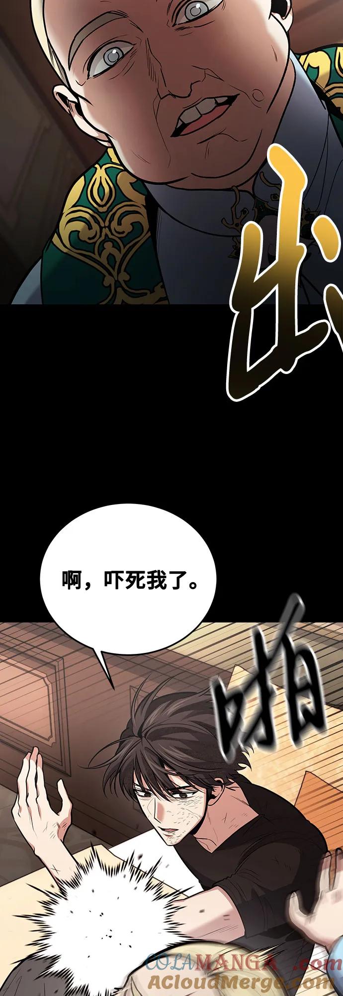 第101话-伪治疗师的生存法则-14hoek/saesong-i,Nayen（第37张）