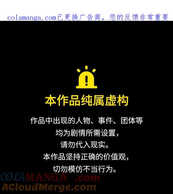 第101话-伪治疗师的生存法则-14hoek/saesong-i,Nayen（第1张）