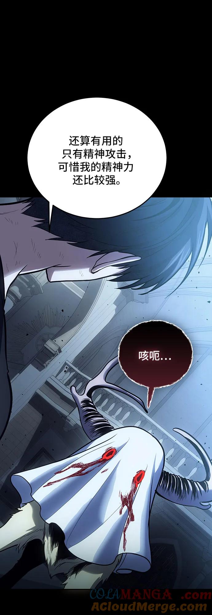 第101话-伪治疗师的生存法则-14hoek/saesong-i,Nayen（第13张）