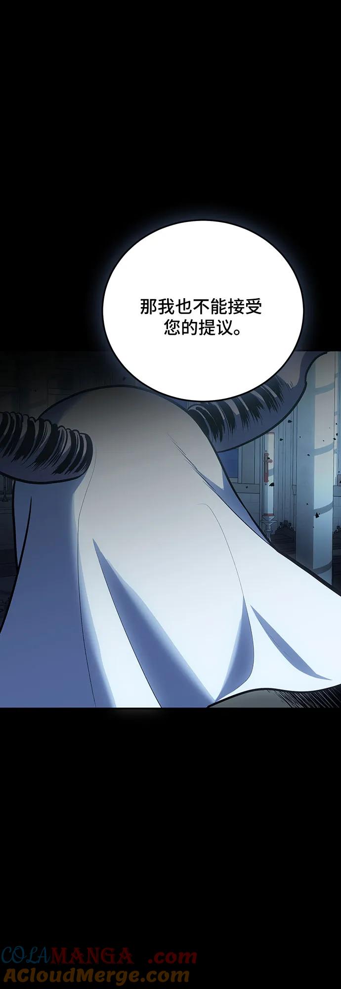 第101话-伪治疗师的生存法则-14hoek/saesong-i,Nayen（第22张）