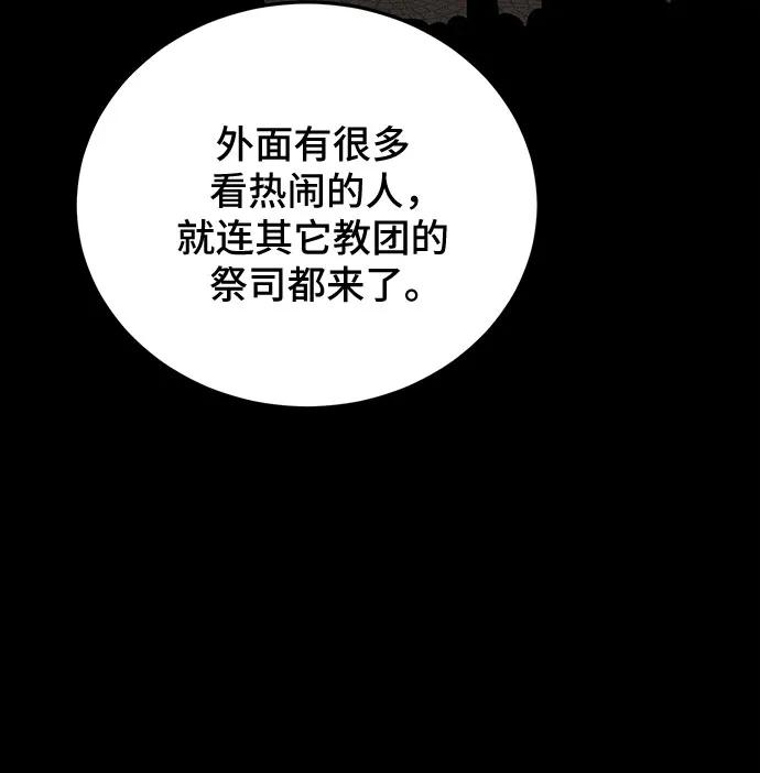 第101话-伪治疗师的生存法则-14hoek/saesong-i,Nayen（第41张）