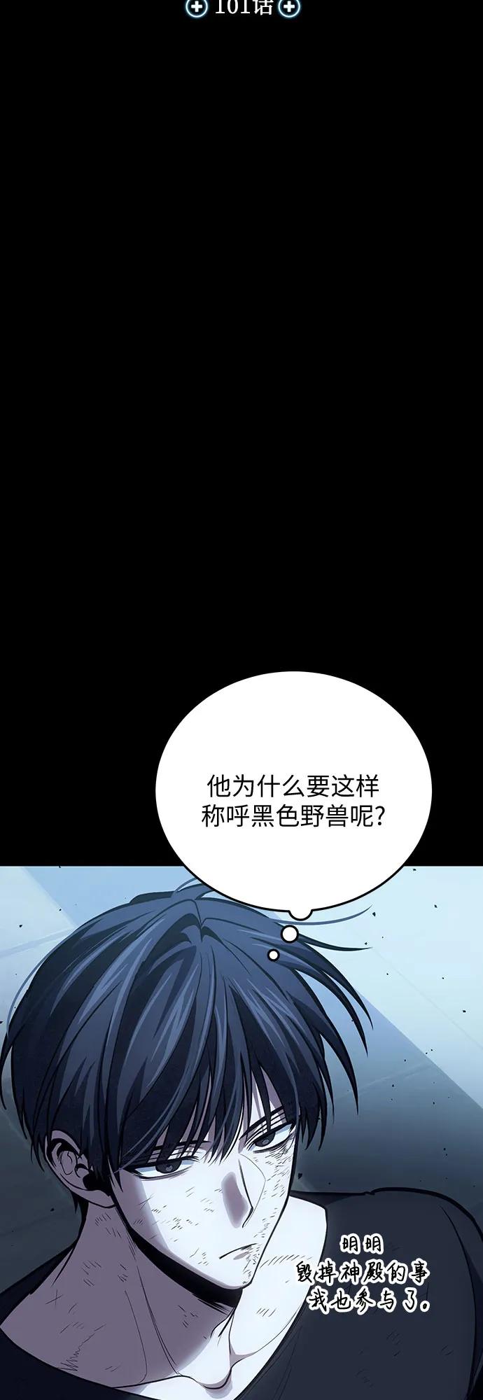 第101话-伪治疗师的生存法则-14hoek/saesong-i,Nayen（第20张）