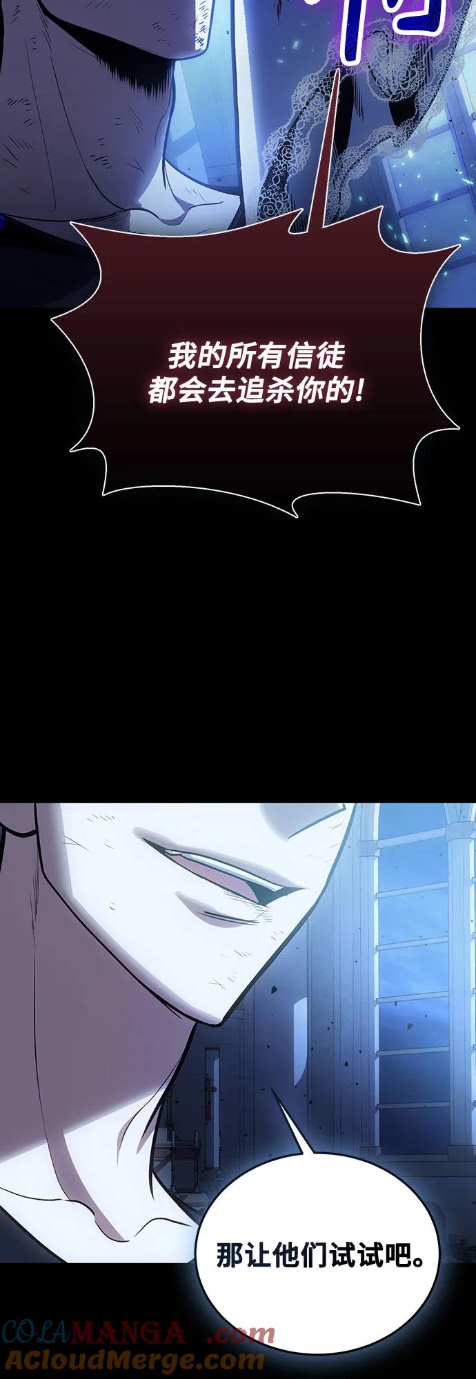 第101话-伪治疗师的生存法则-14hoek/saesong-i,Nayen（第25张）