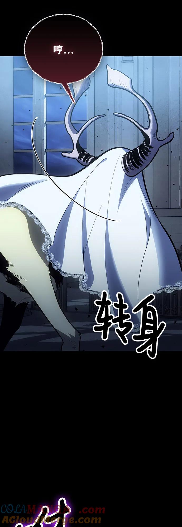 第101话-伪治疗师的生存法则-14hoek/saesong-i,Nayen（第31张）