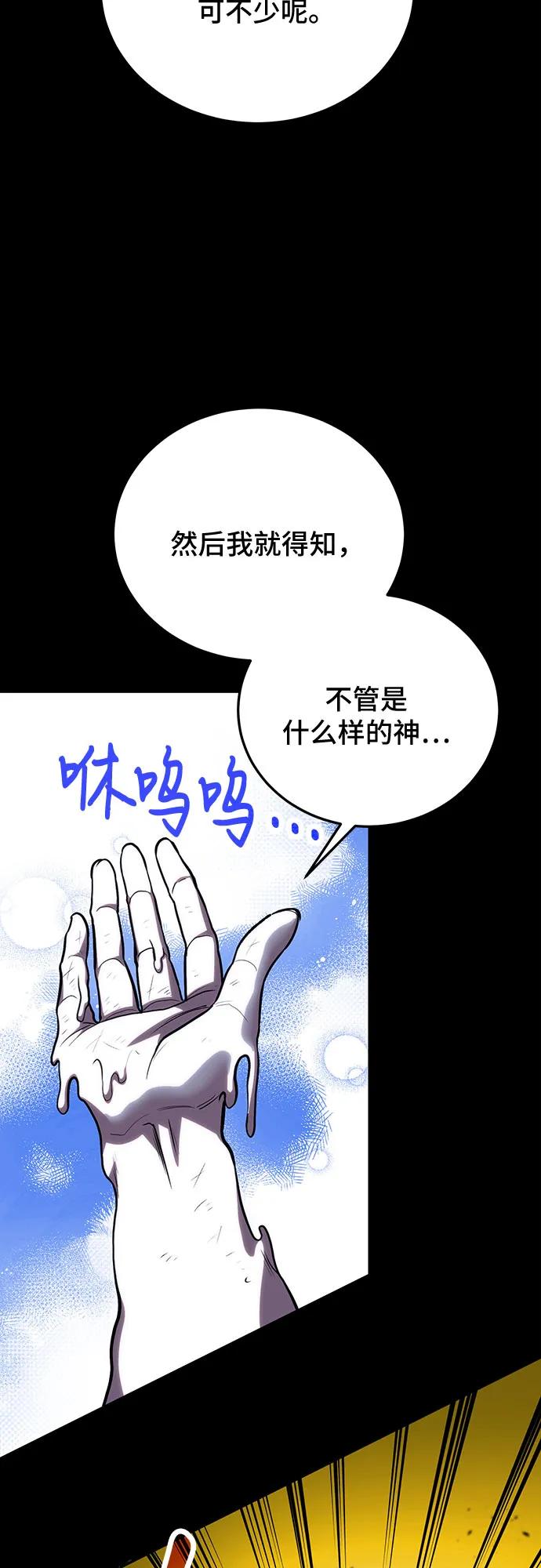 第101话-伪治疗师的生存法则-14hoek/saesong-i,Nayen（第11张）