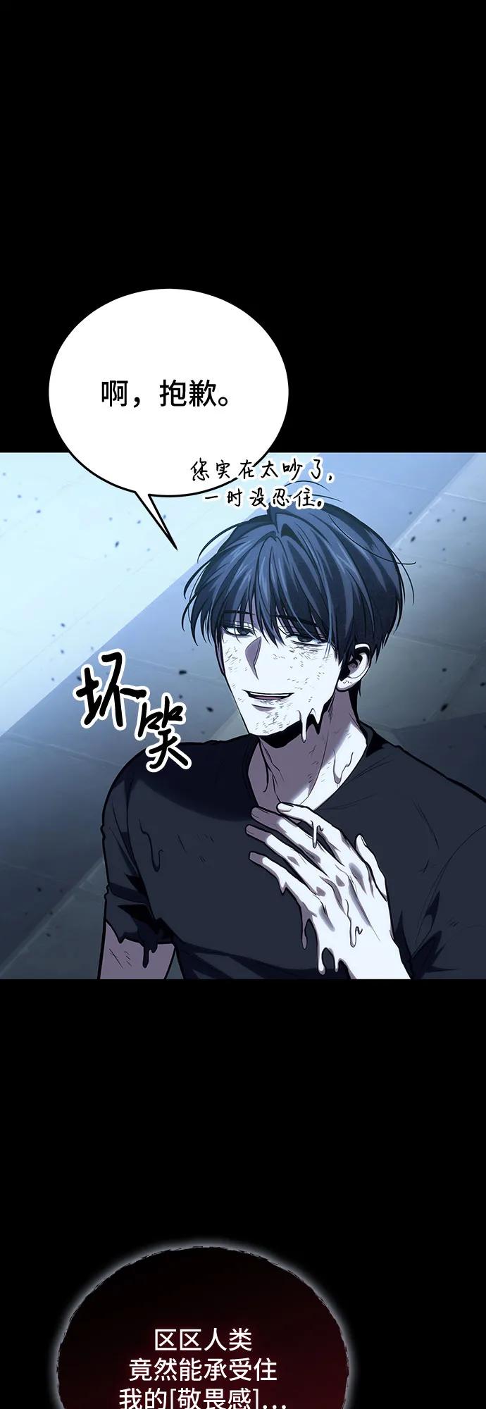 第101话-伪治疗师的生存法则-14hoek/saesong-i,Nayen（第8张）