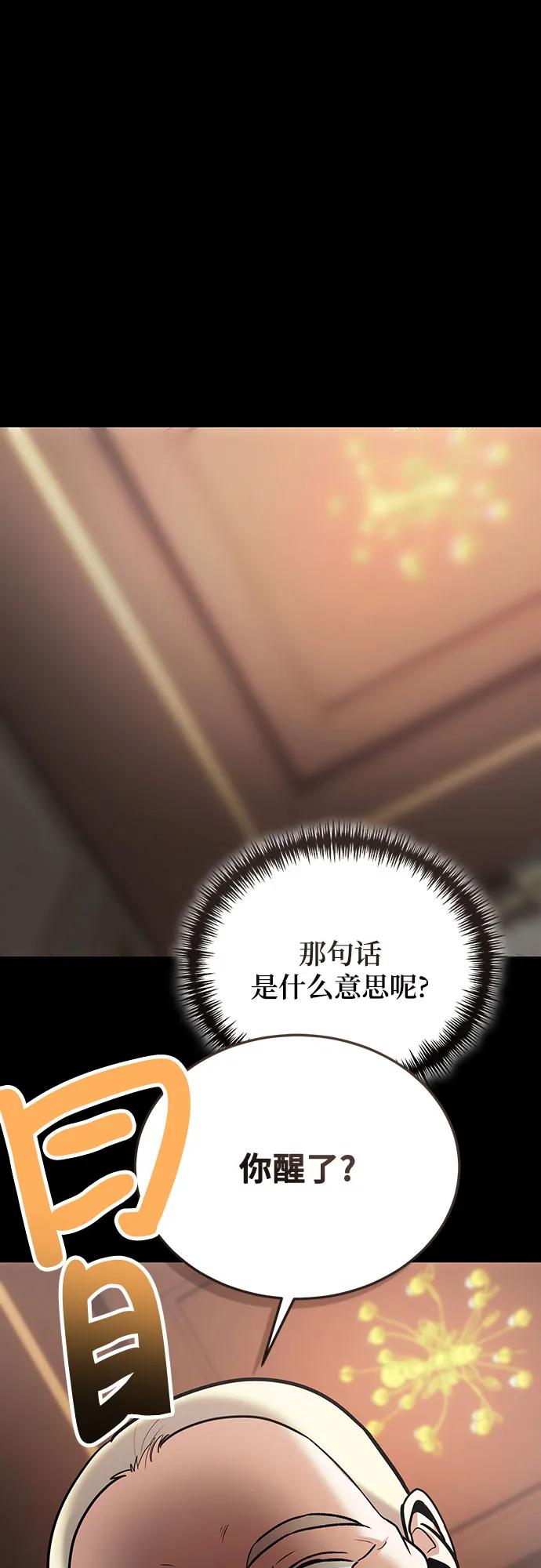 第101话-伪治疗师的生存法则-14hoek/saesong-i,Nayen（第36张）