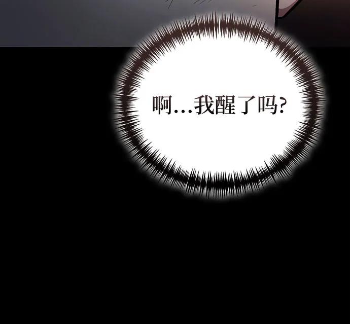 第101话-伪治疗师的生存法则-14hoek/saesong-i,Nayen（第35张）