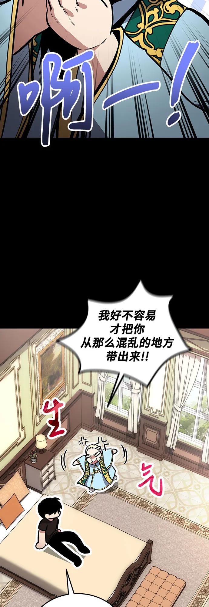 第101话-伪治疗师的生存法则-14hoek/saesong-i,Nayen（第39张）
