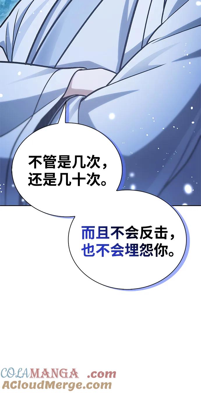 [第107话]待你的手要触及雪山之时-天华书库大公子-KHY/128,MIDNIGHT STUDIO（第19张）