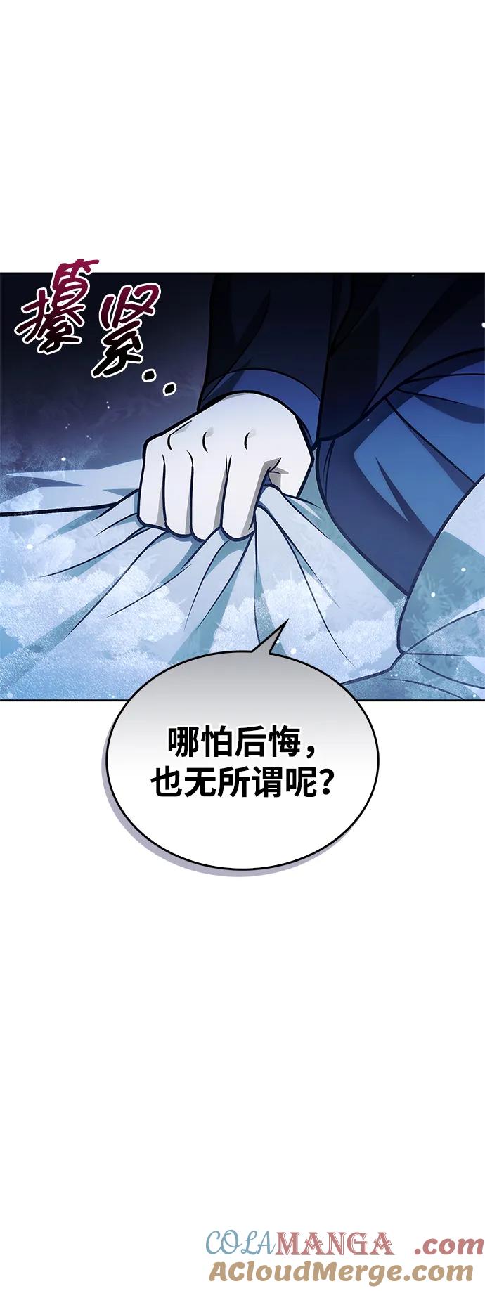 [第107话]待你的手要触及雪山之时-天华书库大公子-KHY/128,MIDNIGHT STUDIO（第16张）