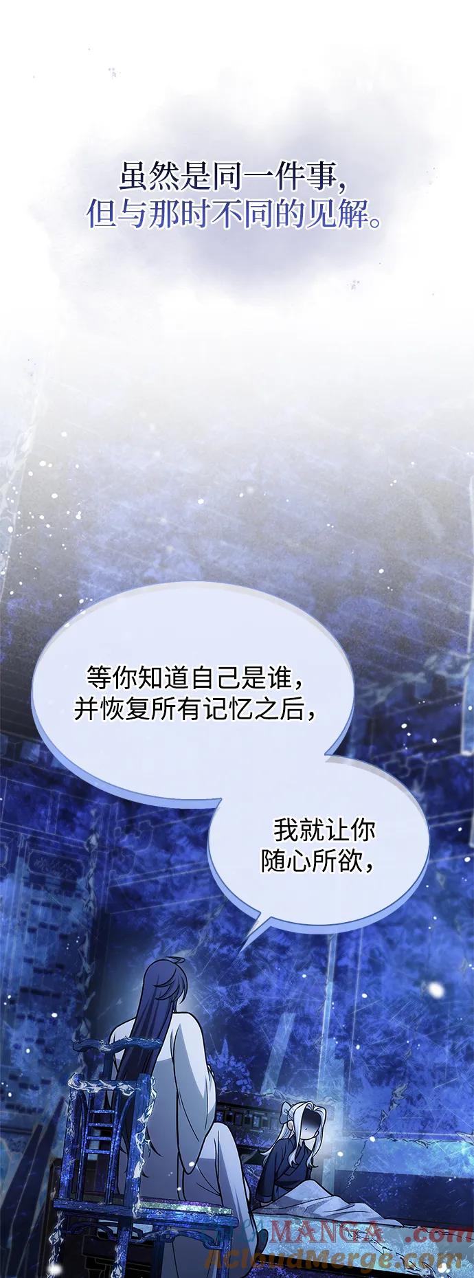 [第107话]待你的手要触及雪山之时-天华书库大公子-KHY/128,MIDNIGHT STUDIO（第13张）