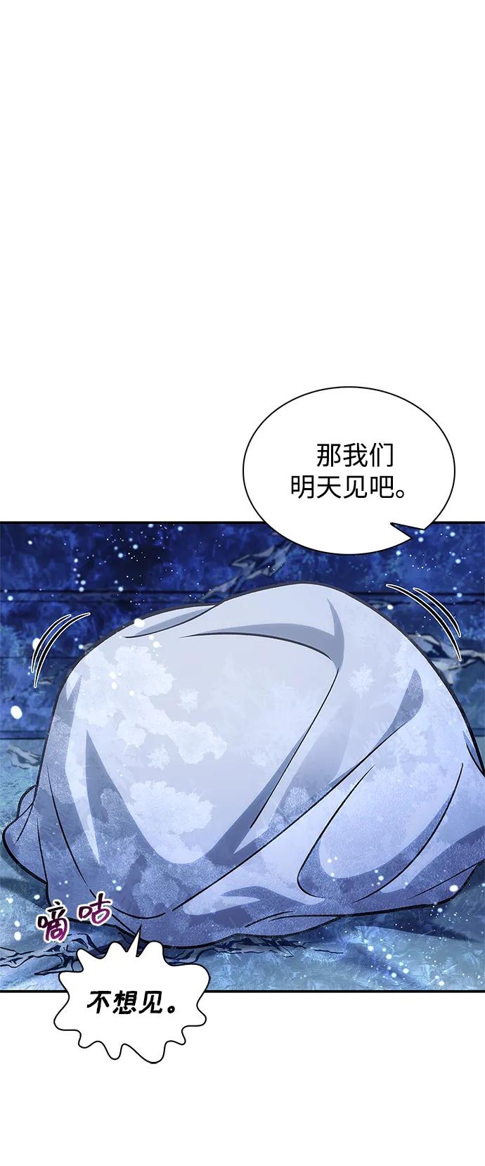 [第107话]待你的手要触及雪山之时-天华书库大公子-KHY/128,MIDNIGHT STUDIO（第26张）