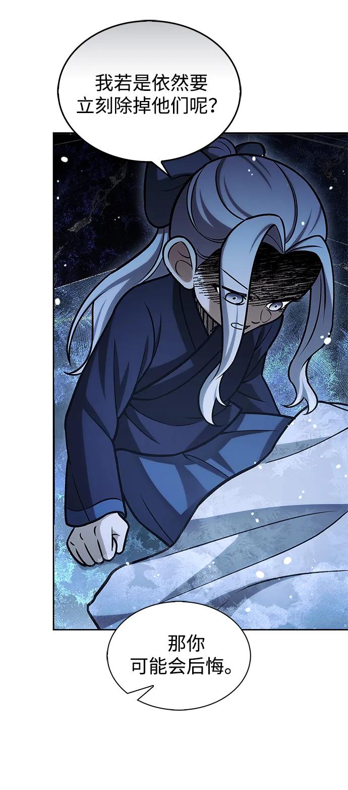 [第107话]待你的手要触及雪山之时-天华书库大公子-KHY/128,MIDNIGHT STUDIO（第15张）