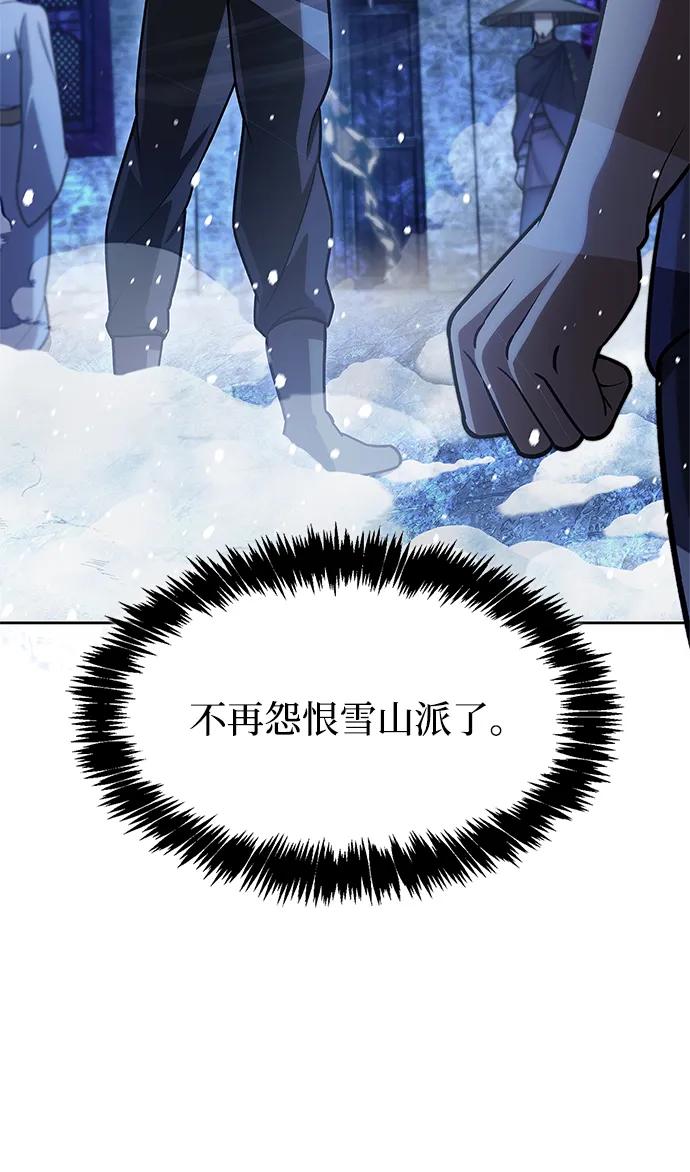 [第107话]待你的手要触及雪山之时-天华书库大公子-KHY/128,MIDNIGHT STUDIO（第12张）