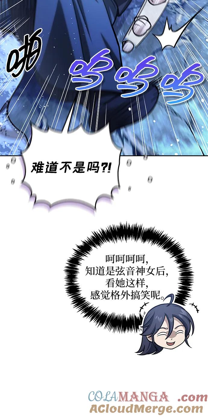 [第107话]待你的手要触及雪山之时-天华书库大公子-KHY/128,MIDNIGHT STUDIO（第22张）