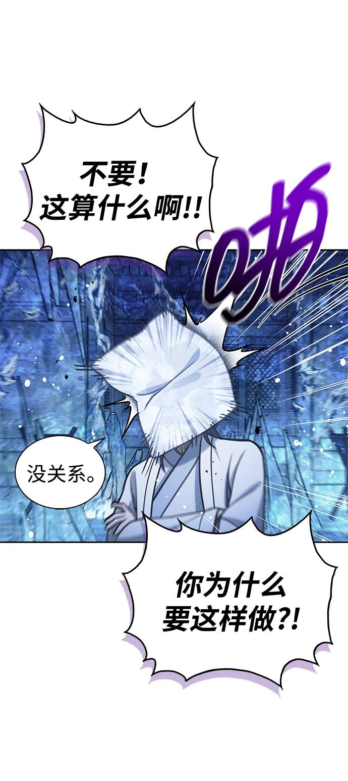 [第107话]待你的手要触及雪山之时-天华书库大公子-KHY/128,MIDNIGHT STUDIO（第20张）