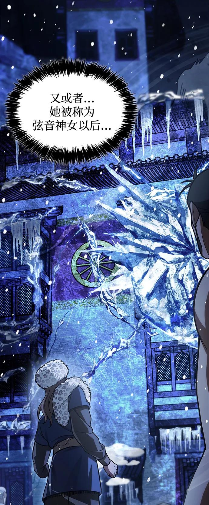[第107话]待你的手要触及雪山之时-天华书库大公子-KHY/128,MIDNIGHT STUDIO（第11张）