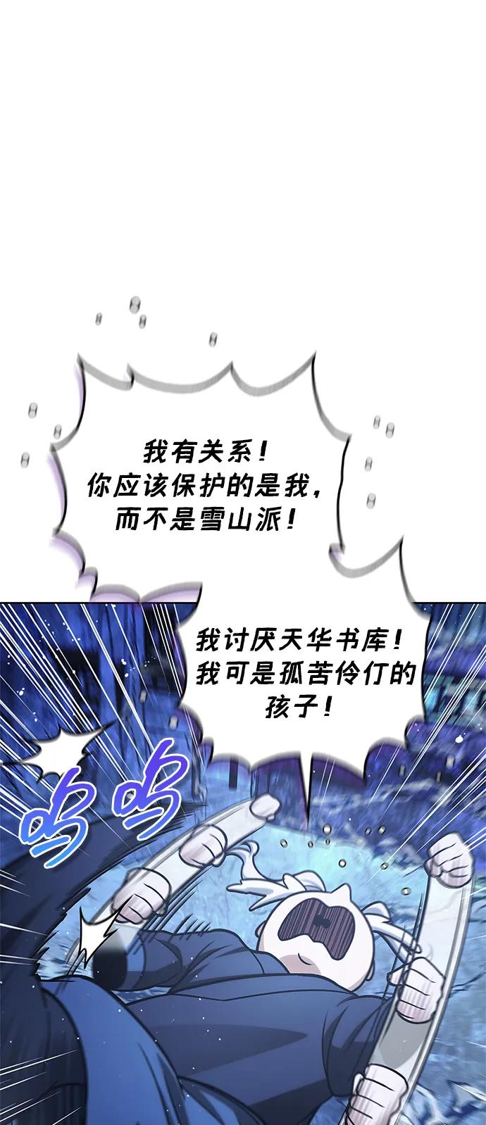 [第107话]待你的手要触及雪山之时-天华书库大公子-KHY/128,MIDNIGHT STUDIO（第21张）