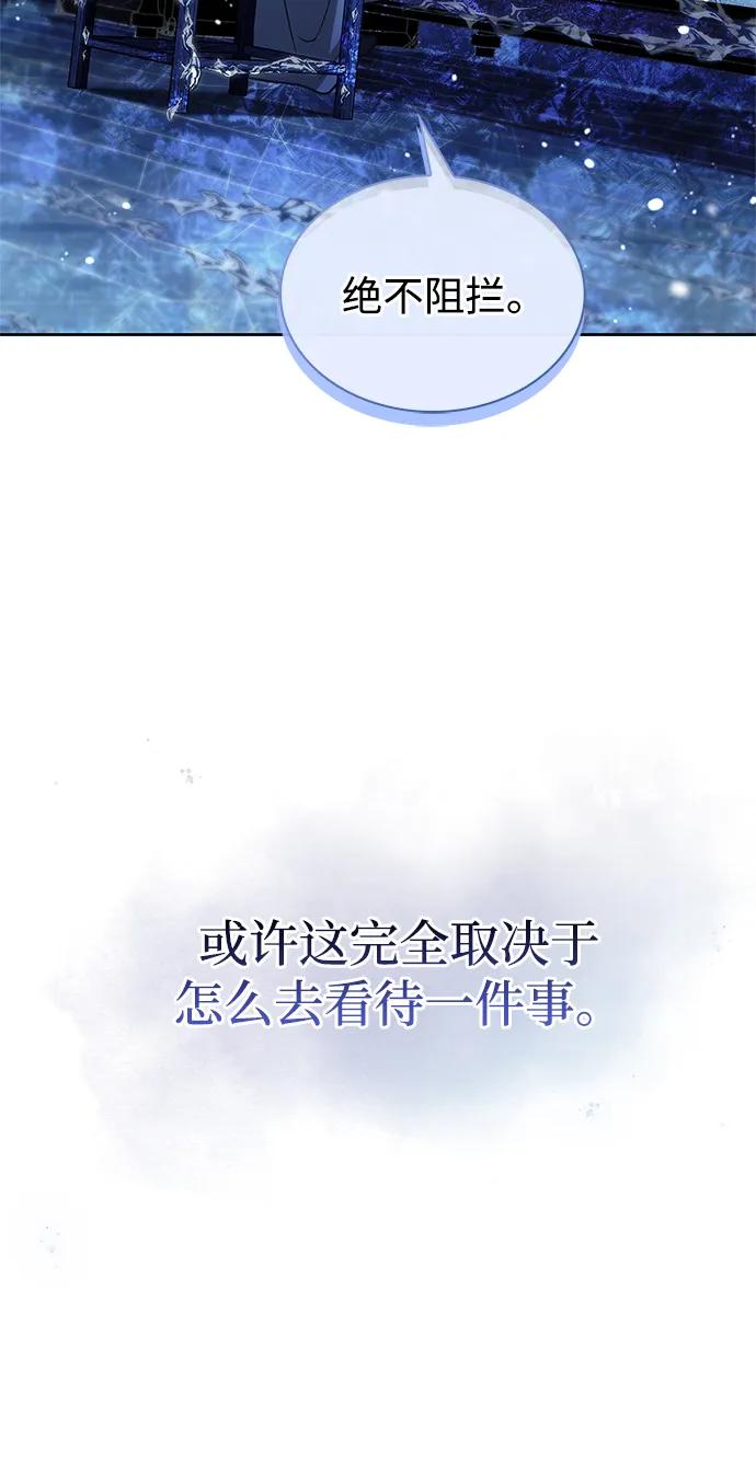 [第107话]待你的手要触及雪山之时-天华书库大公子-KHY/128,MIDNIGHT STUDIO（第14张）