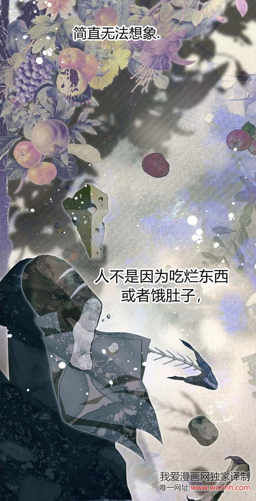 第11话-伯爵家的神秘侍女-MIDNIGHT STUDIO（第5张）