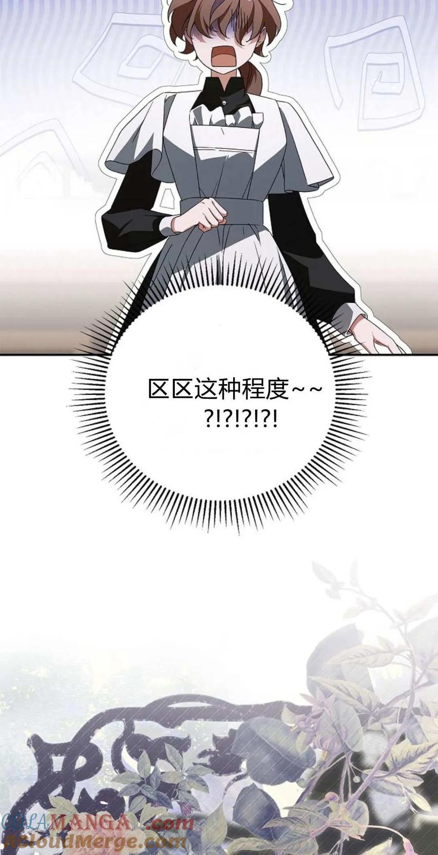 第11话-伯爵家的神秘侍女-MIDNIGHT STUDIO（第4张）