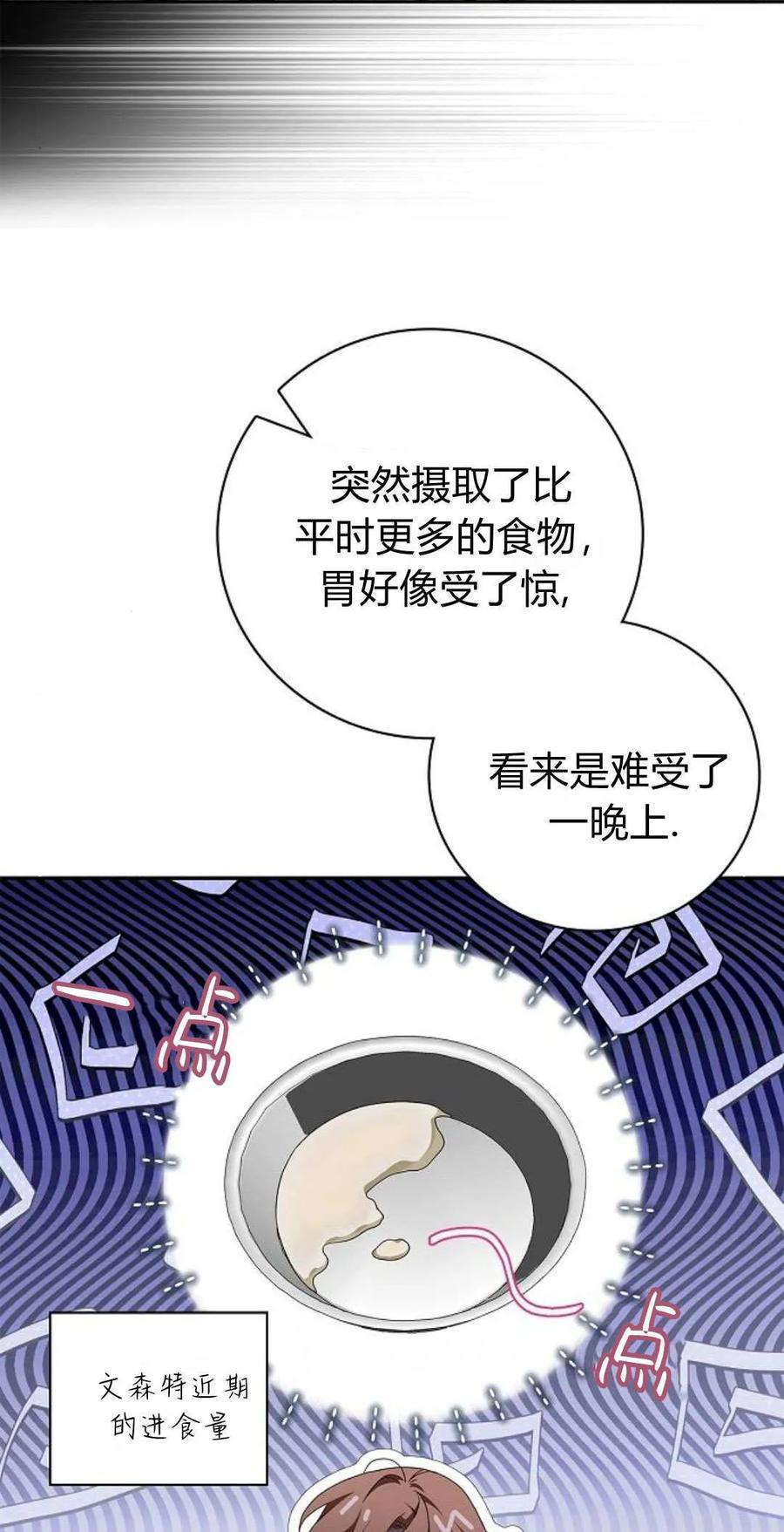 第11话-伯爵家的神秘侍女-MIDNIGHT STUDIO（第3张）