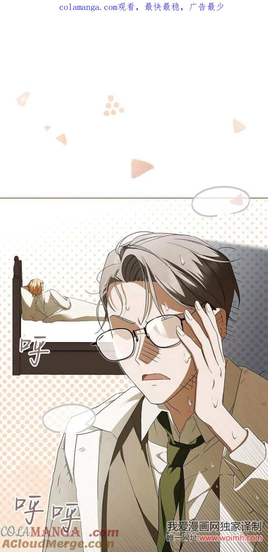 第11话-伯爵家的神秘侍女-MIDNIGHT STUDIO（第1张）