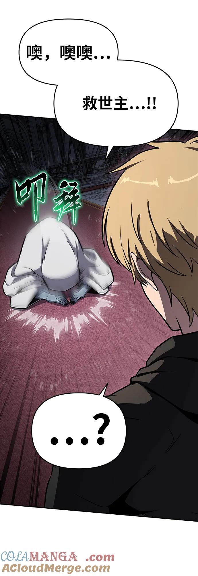 [第114话]智慧的大恶魔戈夫-与神同归的骑士王-HELP.ME/地对空魔法少年,全天候魔剑士（第7张）