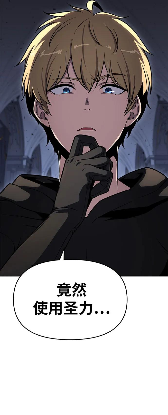 [第114话]智慧的大恶魔戈夫-与神同归的骑士王-HELP.ME/地对空魔法少年,全天候魔剑士（第3张）