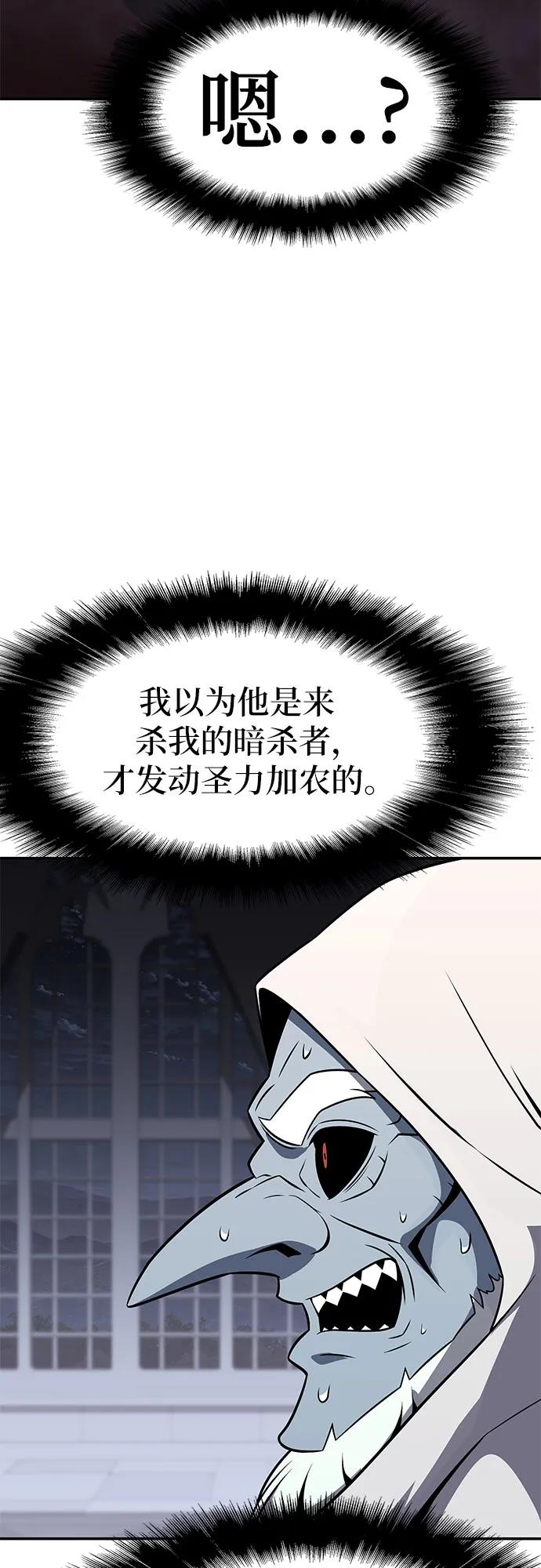 [第114话]智慧的大恶魔戈夫-与神同归的骑士王-HELP.ME/地对空魔法少年,全天候魔剑士（第5张）