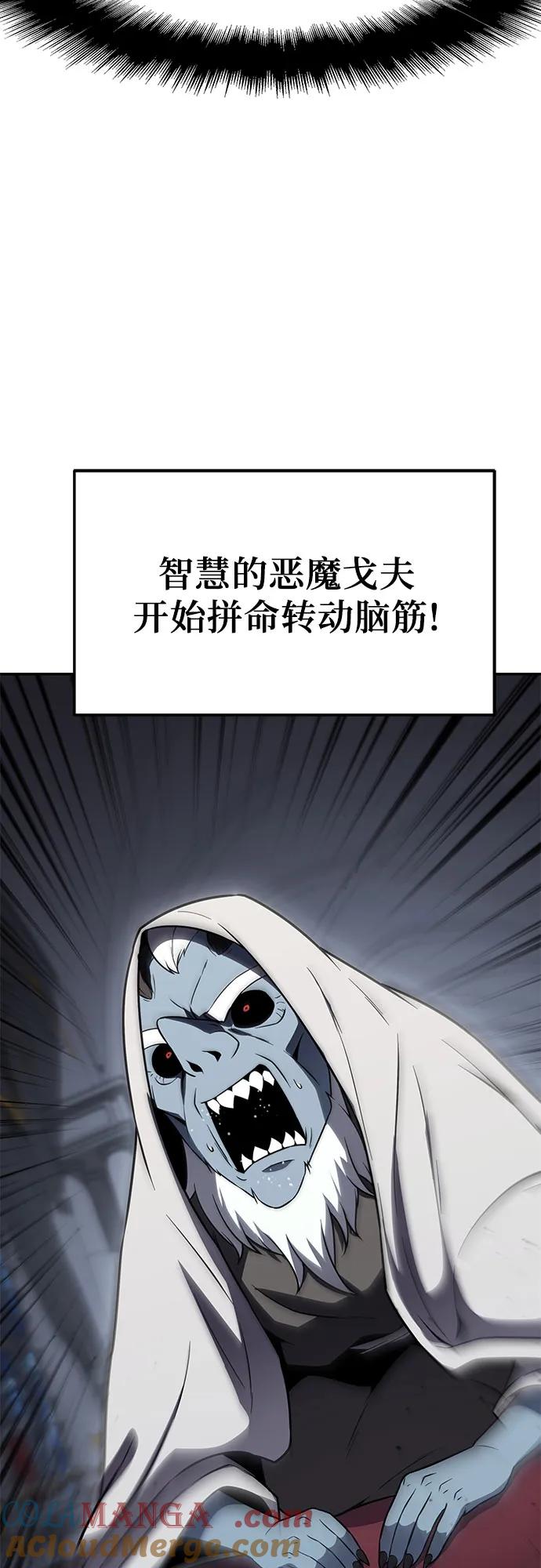 [第114话]智慧的大恶魔戈夫-与神同归的骑士王-HELP.ME/地对空魔法少年,全天候魔剑士（第10张）