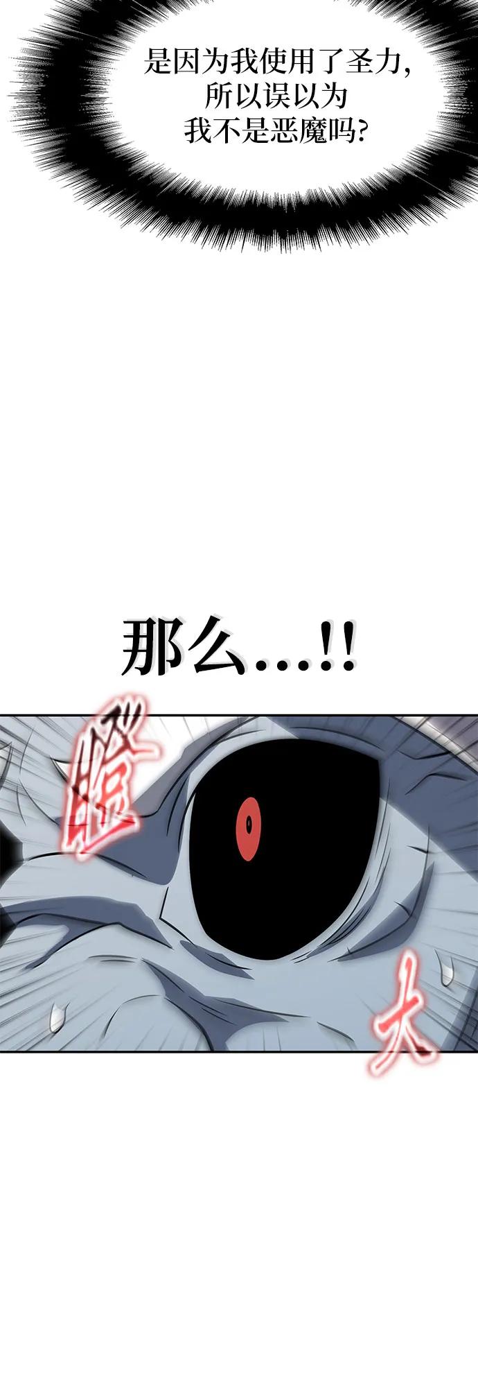 [第114话]智慧的大恶魔戈夫-与神同归的骑士王-HELP.ME/地对空魔法少年,全天候魔剑士（第6张）